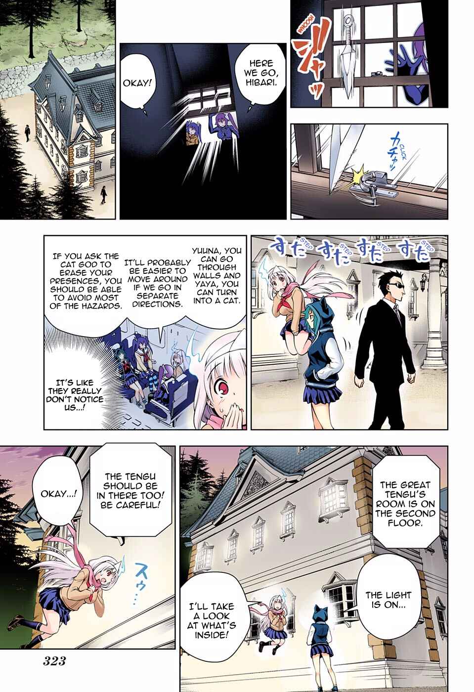 Yuragi-sou no Yuuna-san (Official Colored) Chapter 60 - Page 15