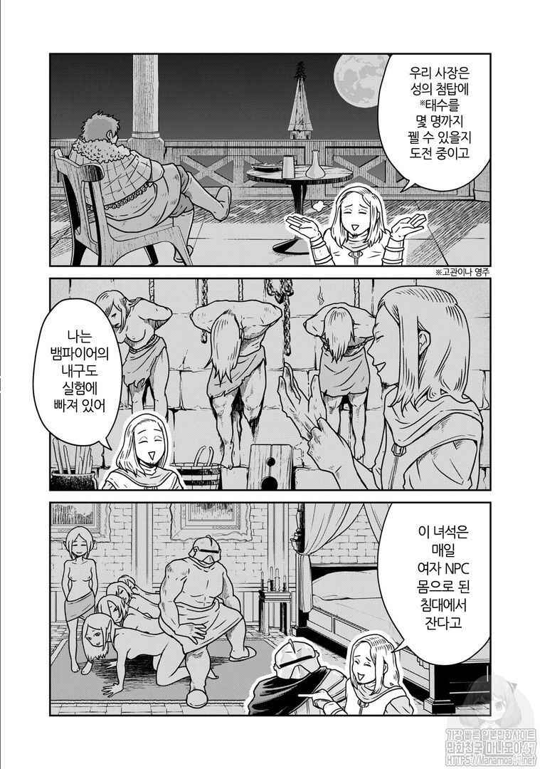 Kono Sekai wa Fukanzen Sugiru Chapter 3 - Page 11