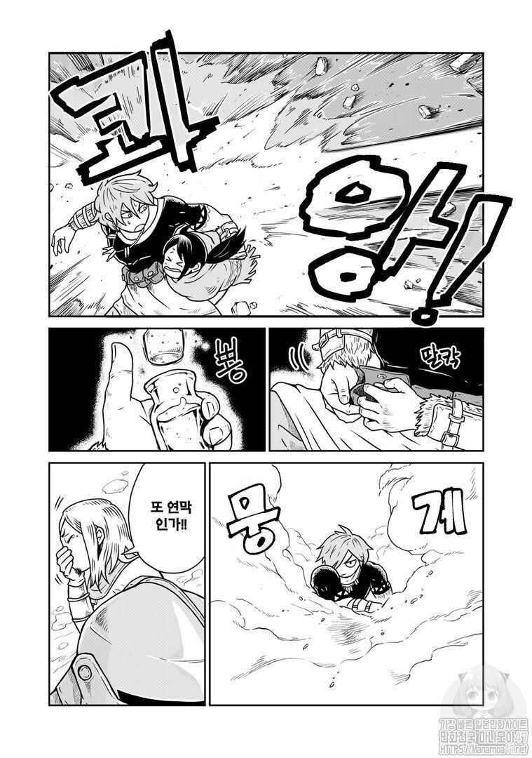Kono Sekai wa Fukanzen Sugiru Chapter 3 - Page 14