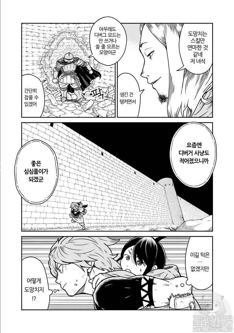 Kono Sekai wa Fukanzen Sugiru Chapter 3 - Page 15
