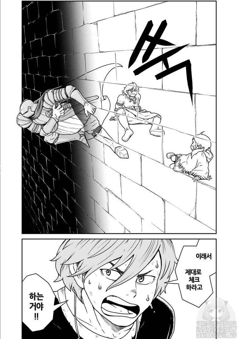 Kono Sekai wa Fukanzen Sugiru Chapter 3 - Page 21