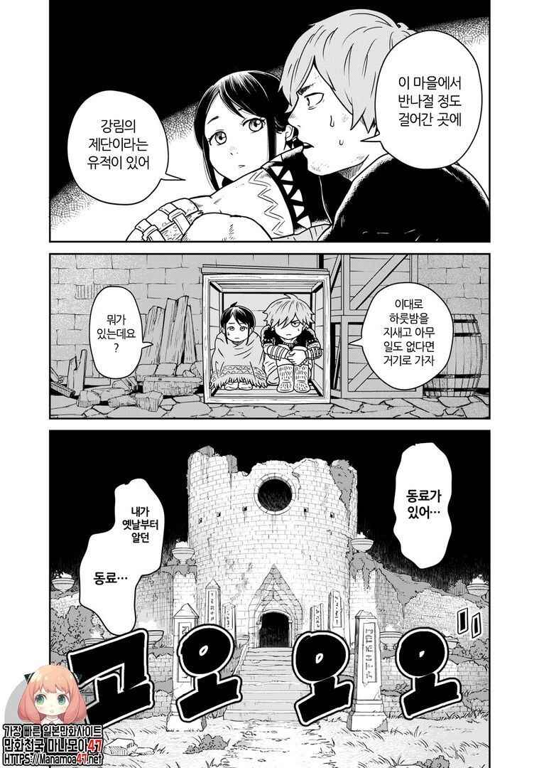 Kono Sekai wa Fukanzen Sugiru Chapter 3 - Page 26