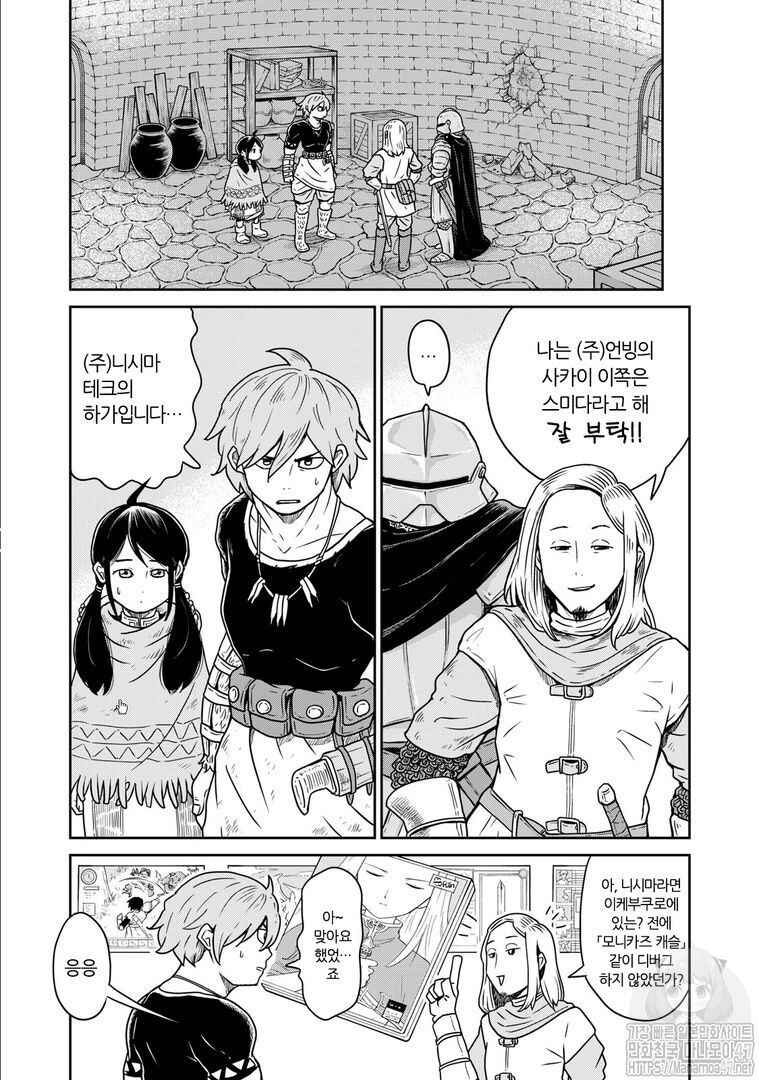 Kono Sekai wa Fukanzen Sugiru Chapter 3 - Page 5