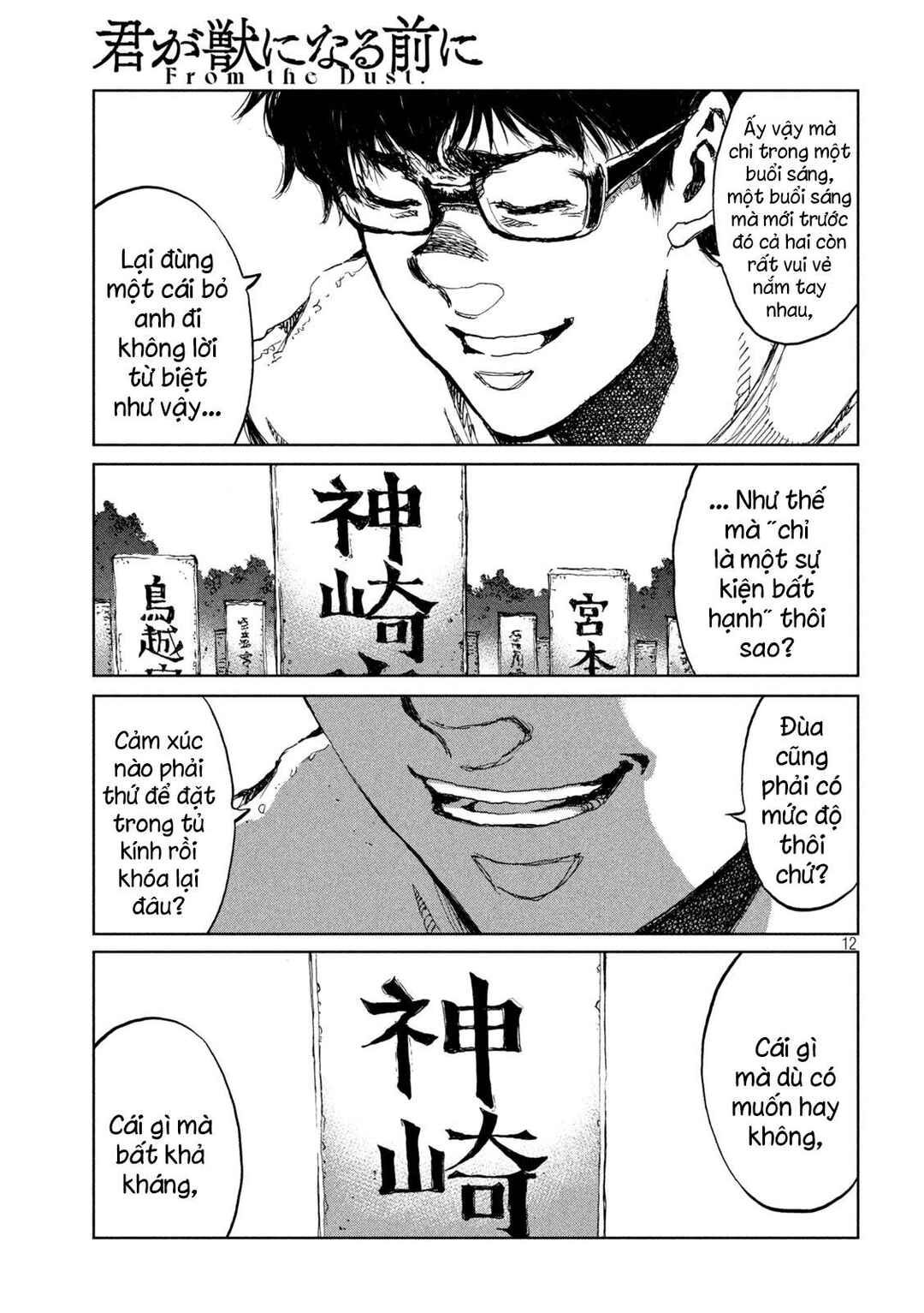 Kimi ga Kemono ni Naru Mae ni Chapter 60 - Page 13