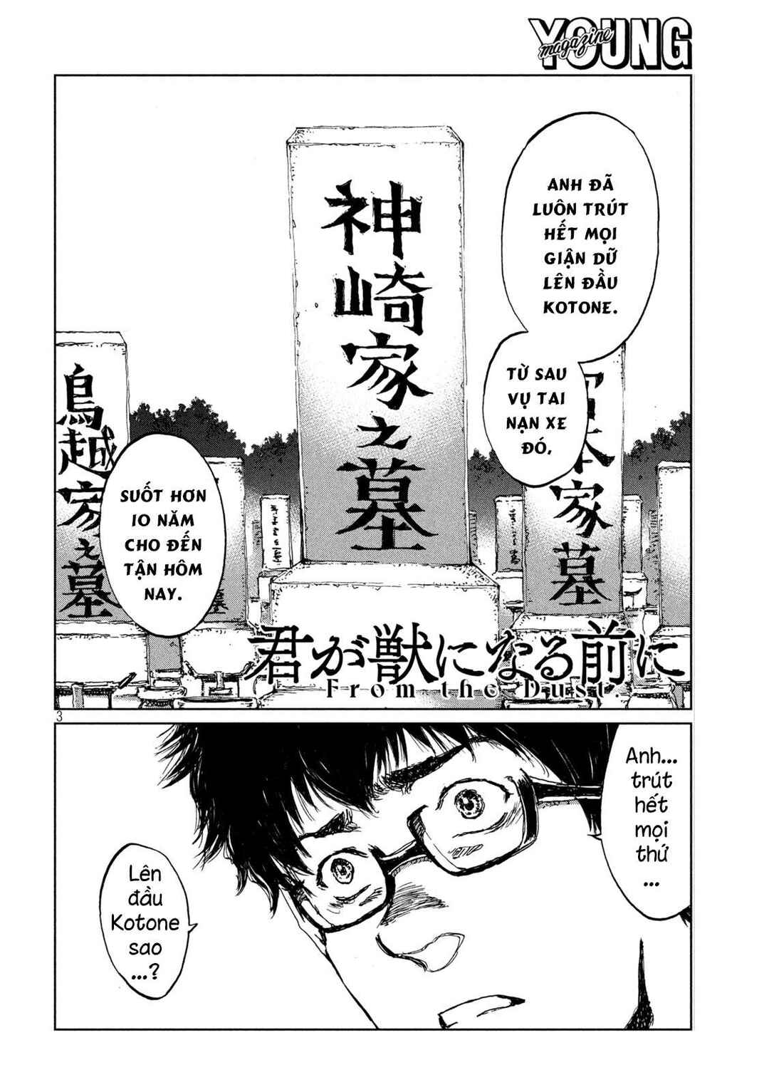 Kimi ga Kemono ni Naru Mae ni Chapter 60 - Page 4