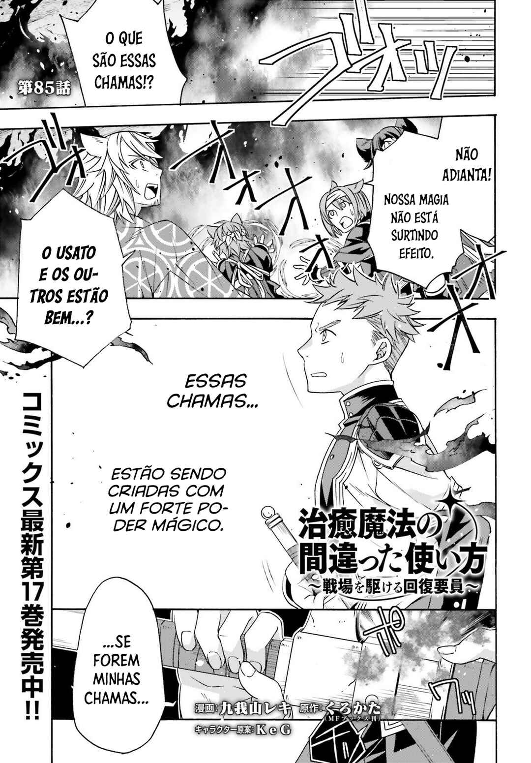 Chiyu Mahou no Machigatta Tsukaikata ~Senjou wo Kakeru Kaifuku Youin~ Chapter 85 - Page 2