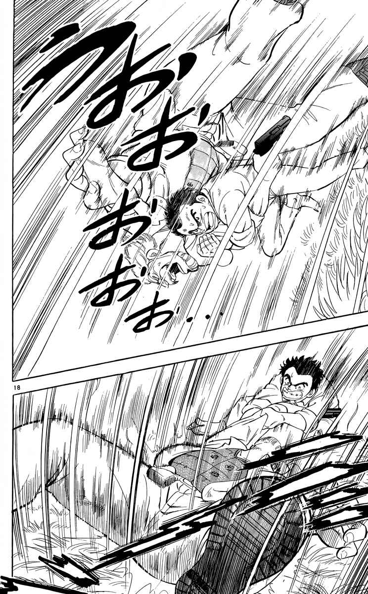 Kotou no Boukensha Chapter 17 - Page 17
