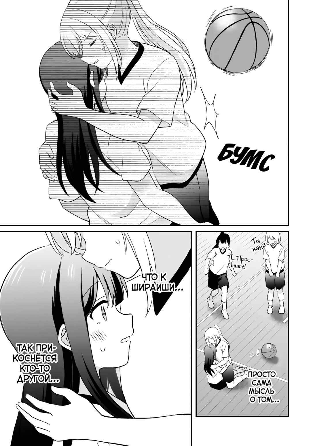 Shy na Ano Ko ni Natsukaretai Chapter 10 - Page 15