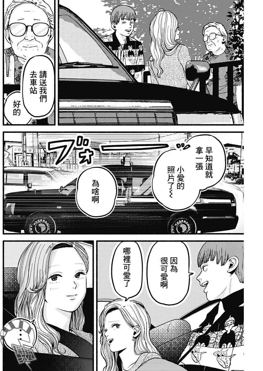 Safe Sex Chapter 23 - Page 4