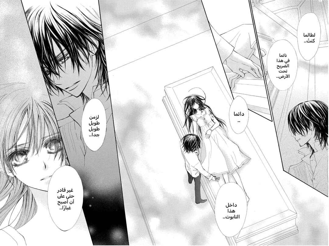 Vampire Knight Chapter 61 - Page 20