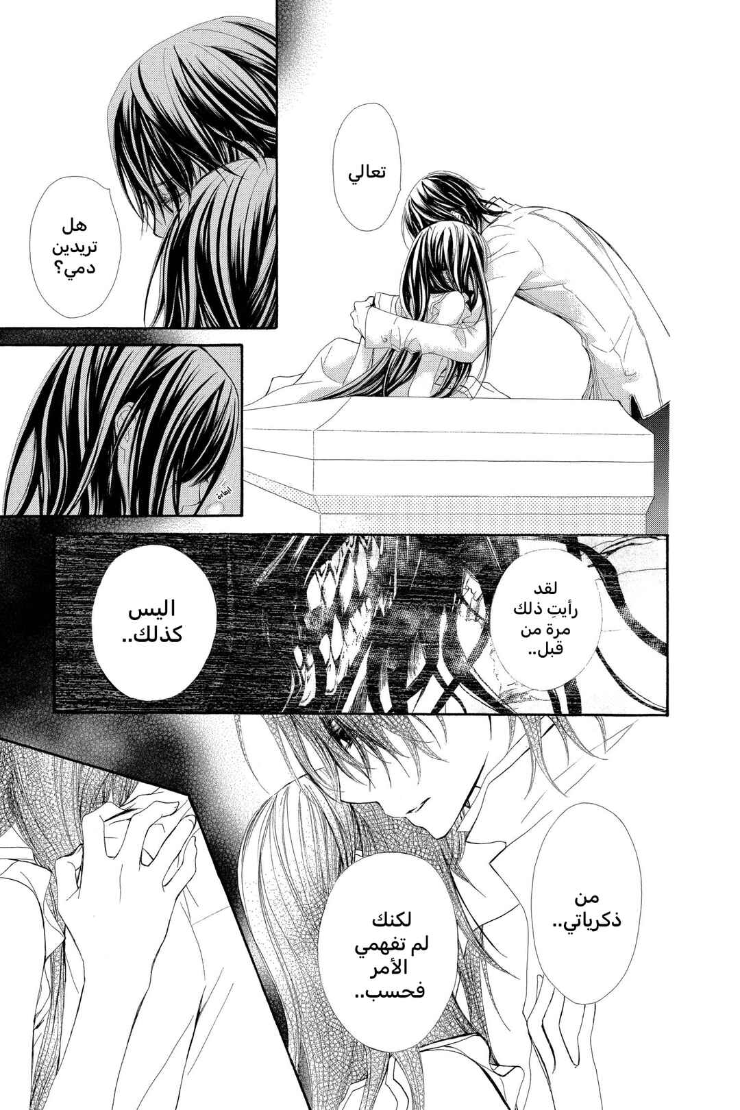 Vampire Knight Chapter 61 - Page 22