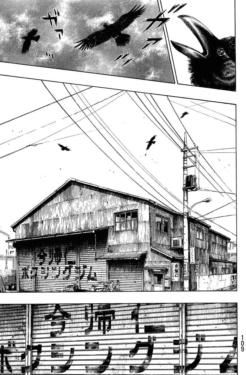 Shamo Chapter 23 - Page 3