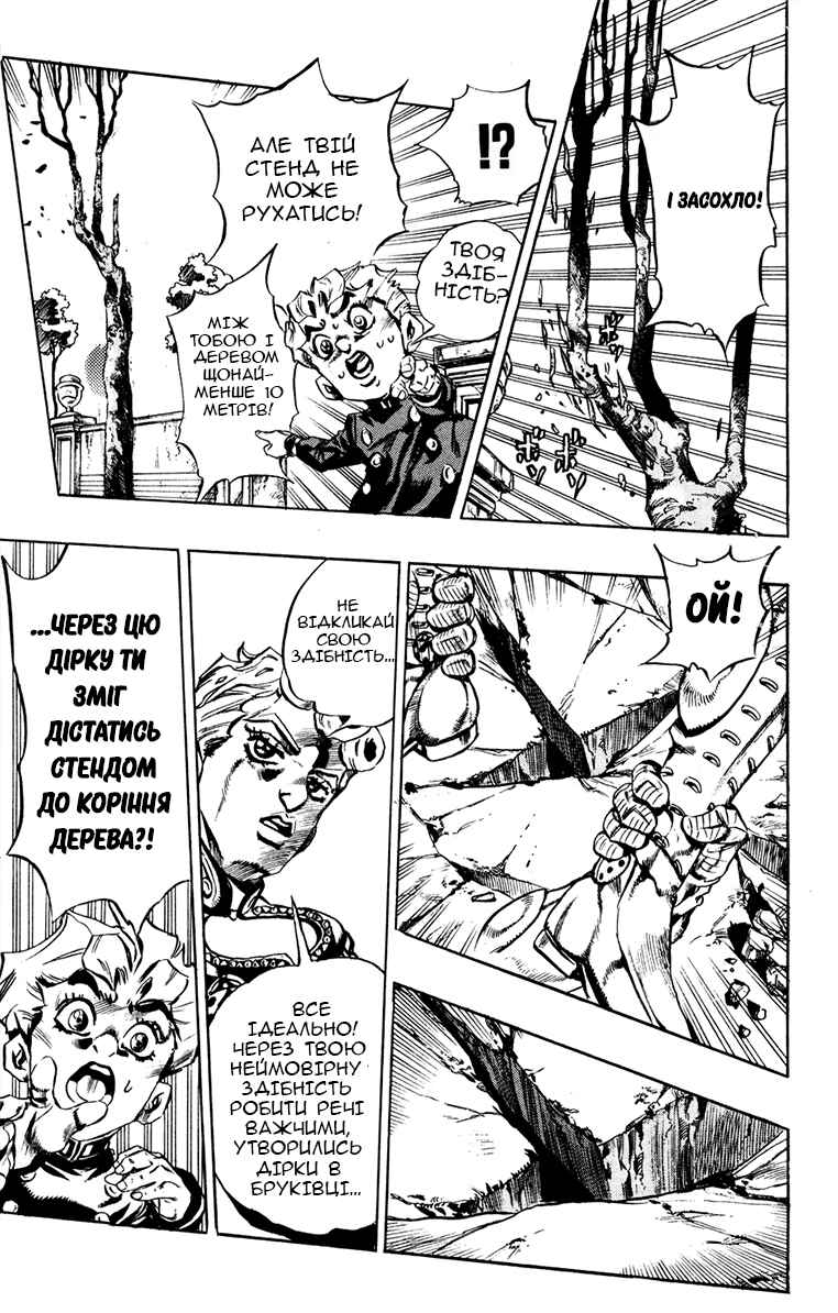 JoJo no Kimyou na Bouken: Part 5 - Ougon no Kaze Chapter 15 - Page 13