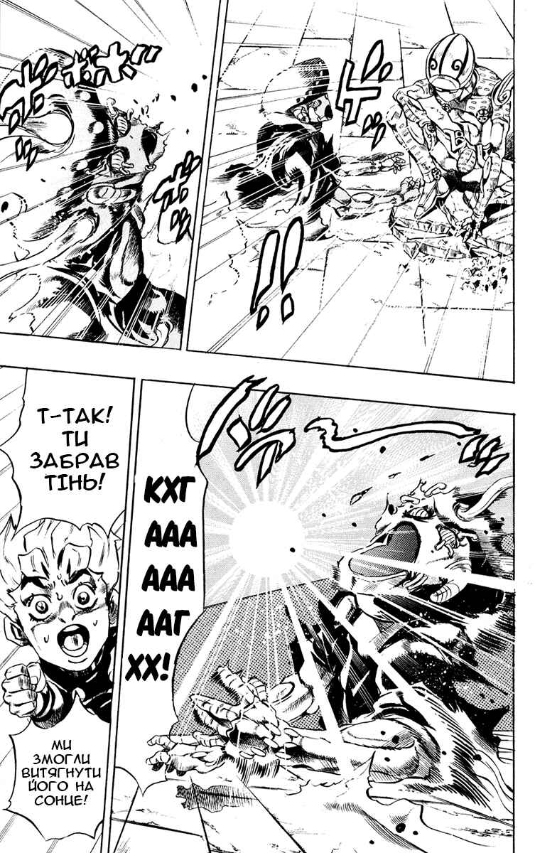JoJo no Kimyou na Bouken: Part 5 - Ougon no Kaze Chapter 15 - Page 15