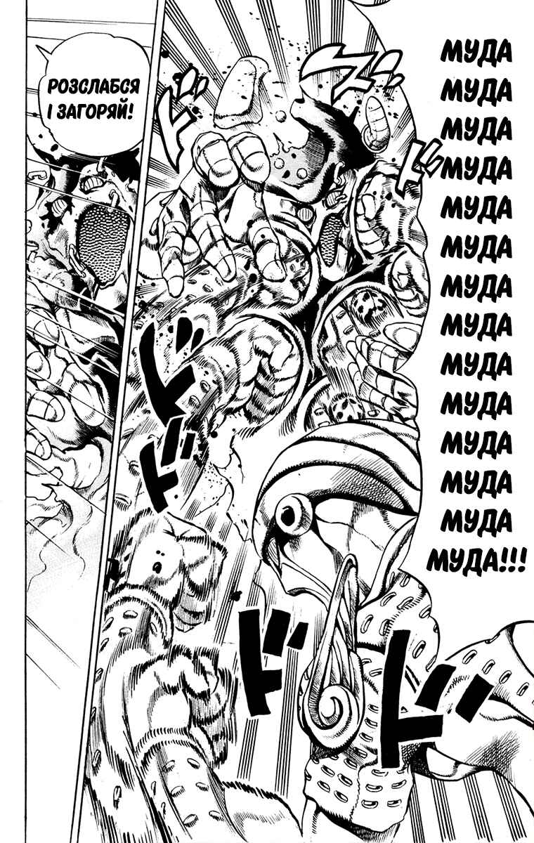 JoJo no Kimyou na Bouken: Part 5 - Ougon no Kaze Chapter 15 - Page 18