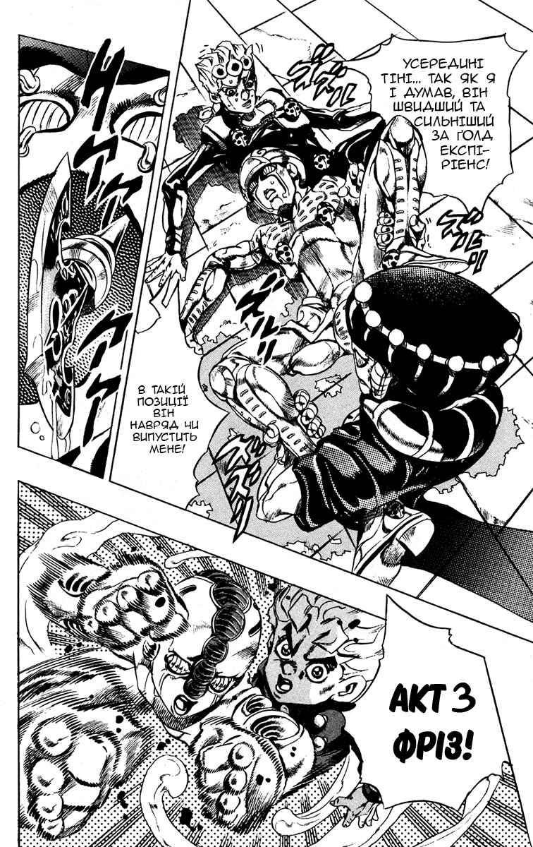 JoJo no Kimyou na Bouken: Part 5 - Ougon no Kaze Chapter 15 - Page 5
