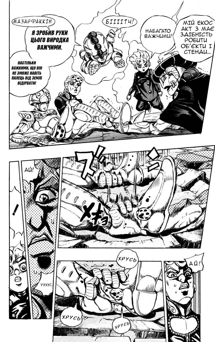 JoJo no Kimyou na Bouken: Part 5 - Ougon no Kaze Chapter 15 - Page 7
