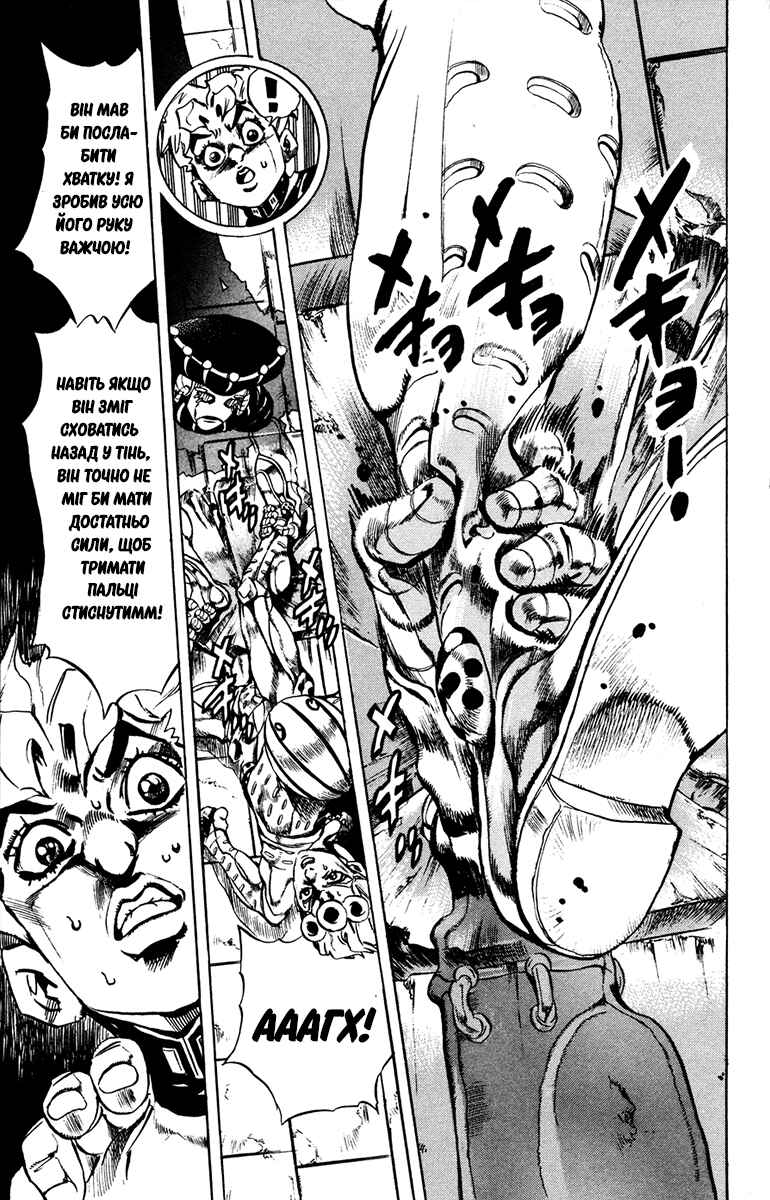 JoJo no Kimyou na Bouken: Part 5 - Ougon no Kaze Chapter 15 - Page 8