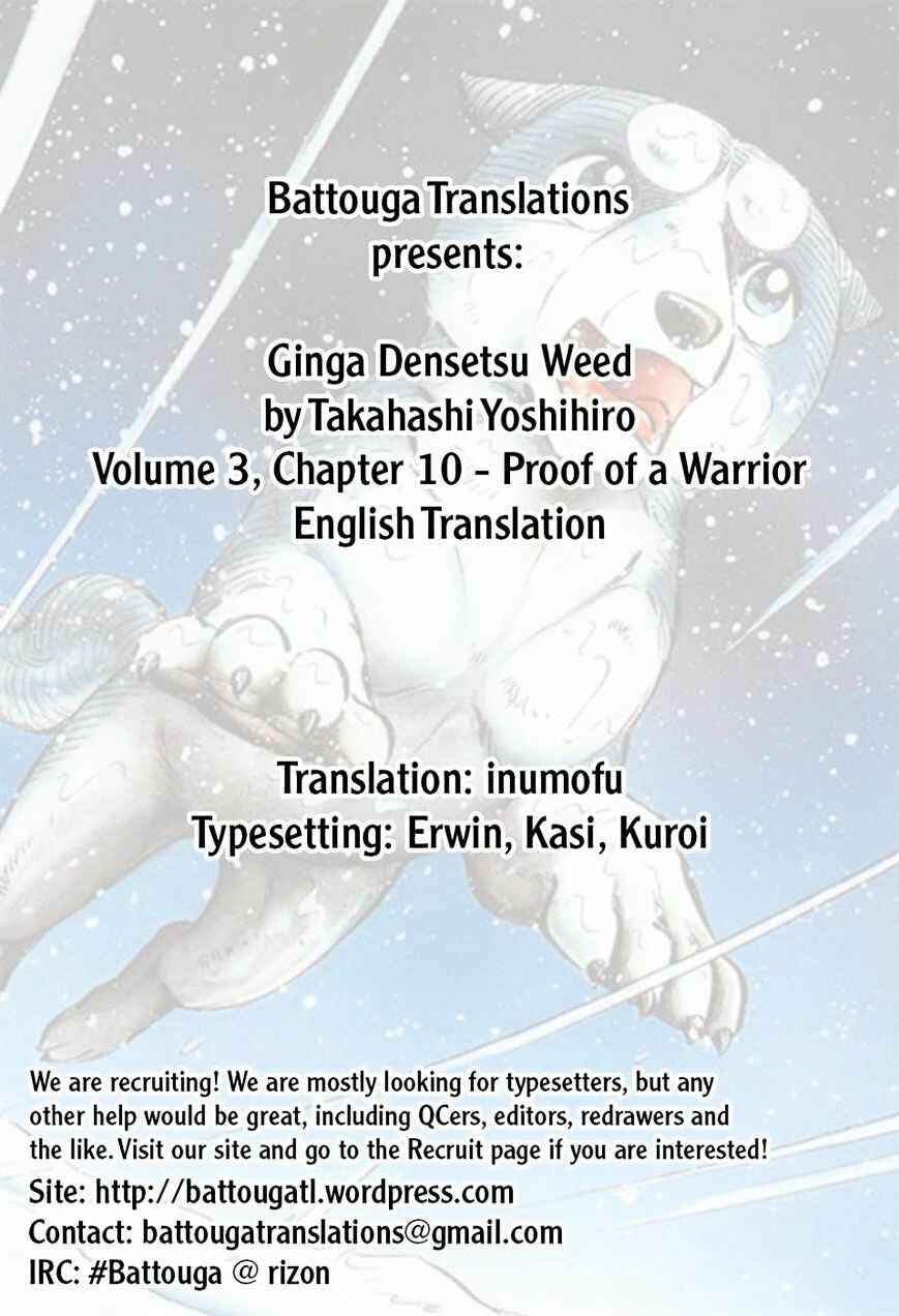 Ginga Densetsu Weed Chapter 30 - Page 22
