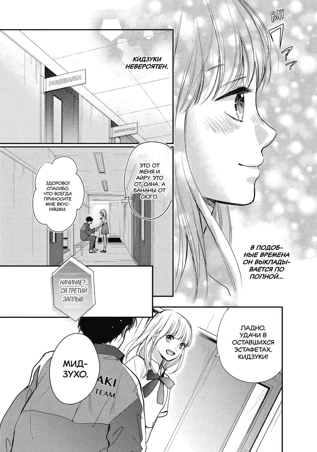 Douse, Koishite Shimaunda. Chapter 8 - Page 10