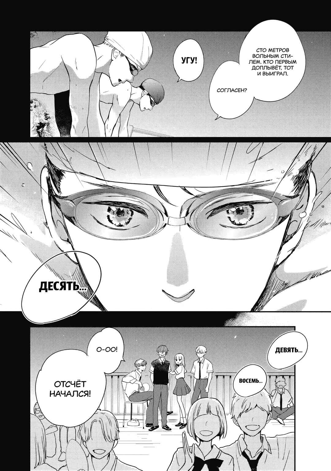 Douse, Koishite Shimaunda. Chapter 8 - Page 24