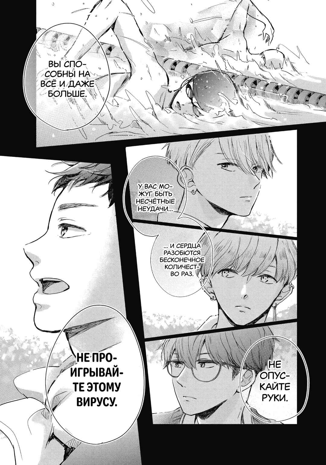 Douse, Koishite Shimaunda. Chapter 8 - Page 29