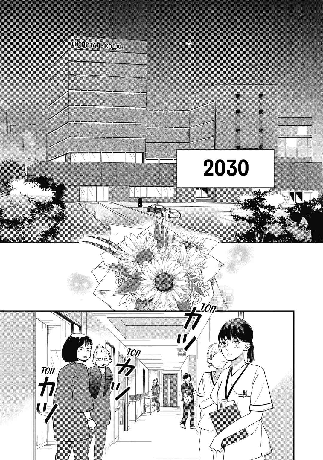 Douse, Koishite Shimaunda. Chapter 8 - Page 34