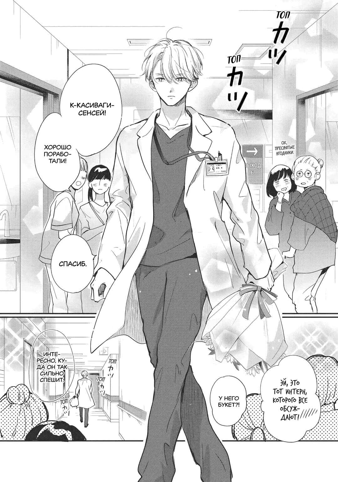 Douse, Koishite Shimaunda. Chapter 8 - Page 35