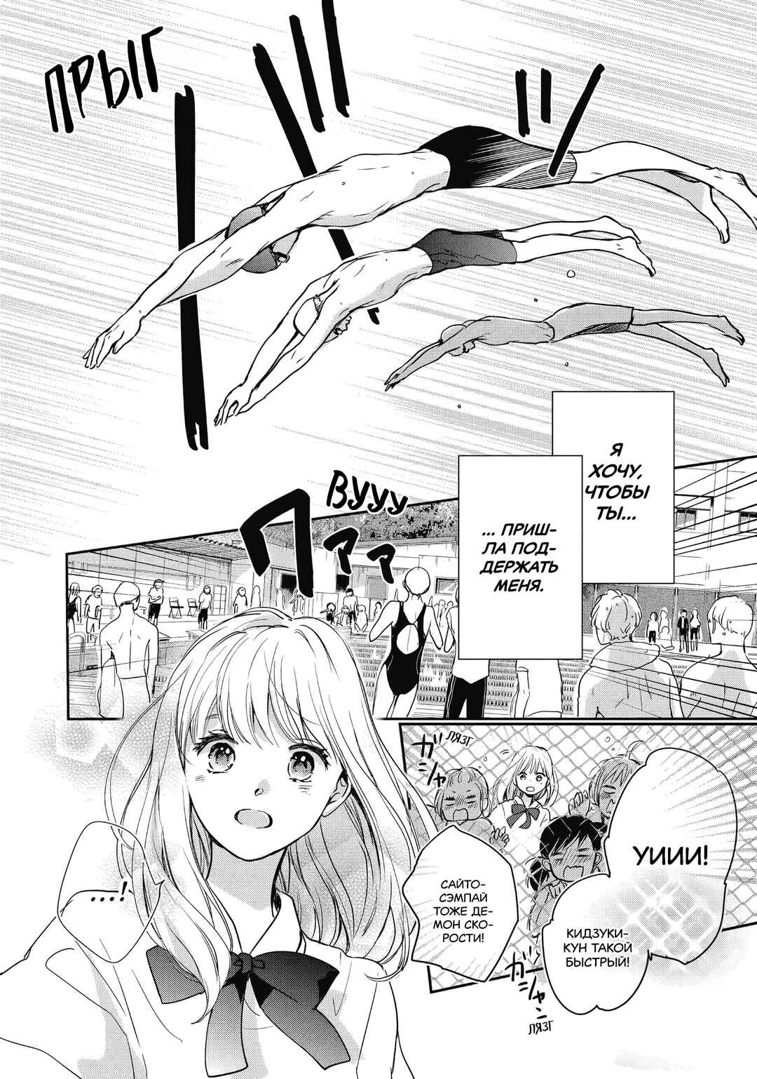 Douse, Koishite Shimaunda. Chapter 8 - Page 8