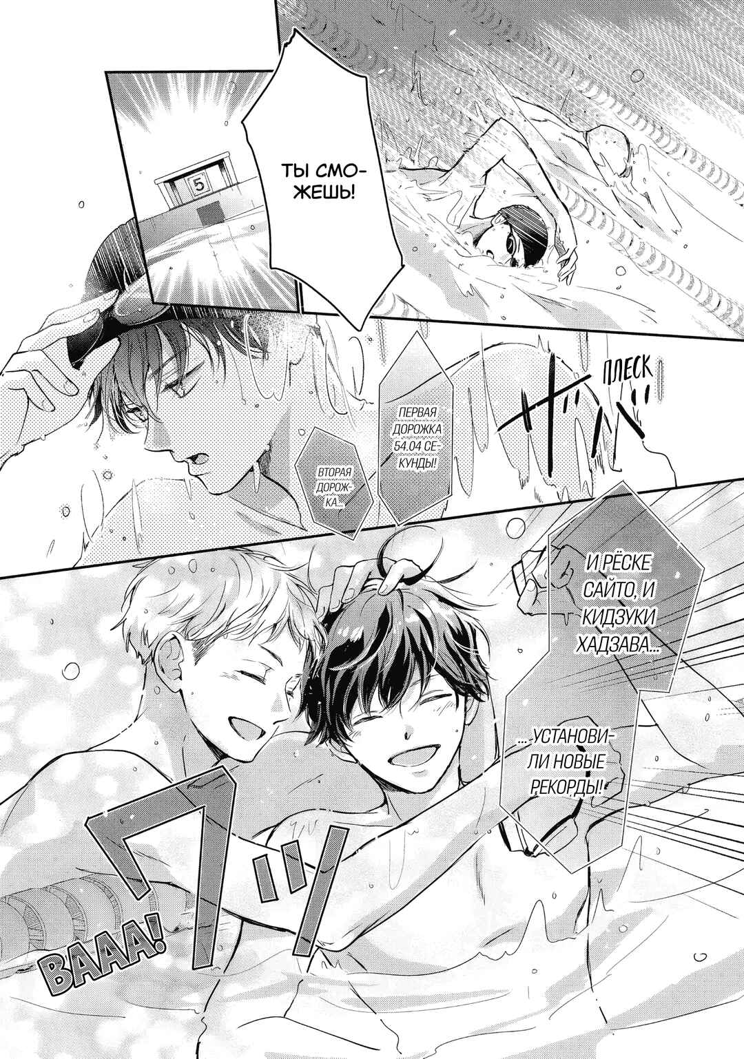 Douse, Koishite Shimaunda. Chapter 8 - Page 9