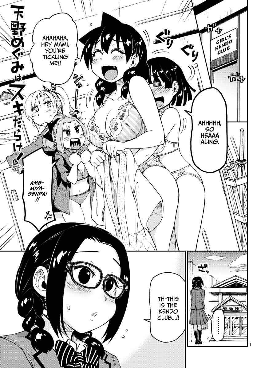 Amano Megumi wa Sukidarake! Chapter 103 - Page 1