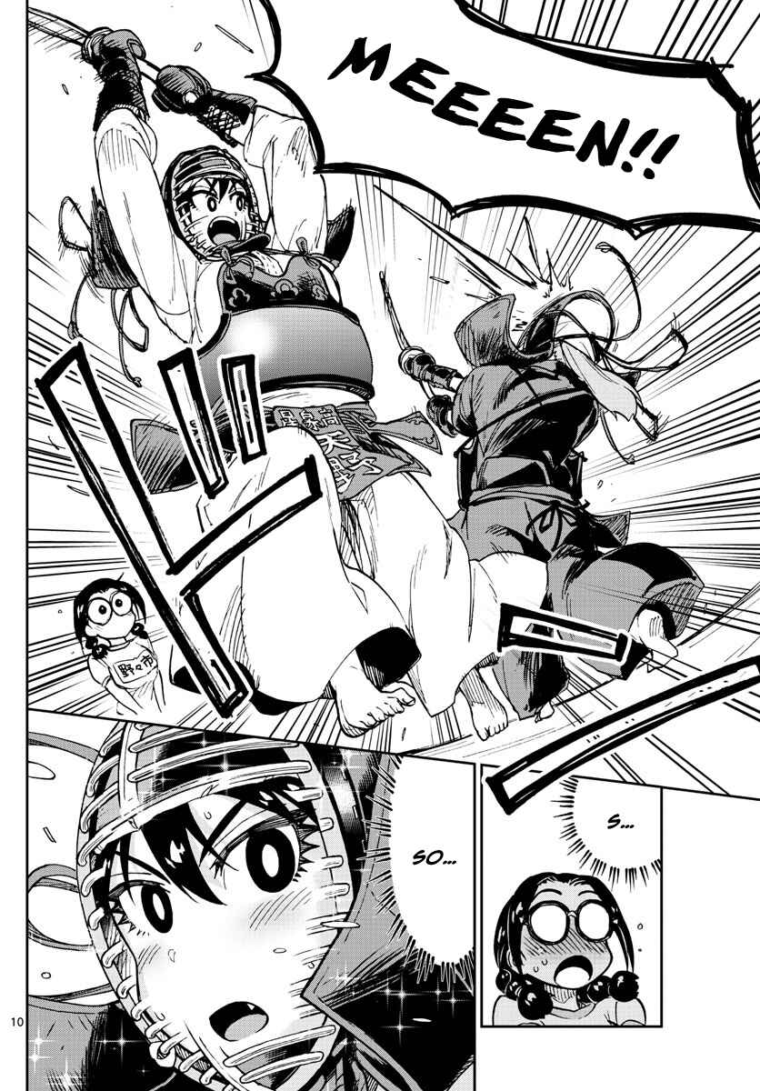 Amano Megumi wa Sukidarake! Chapter 103 - Page 10