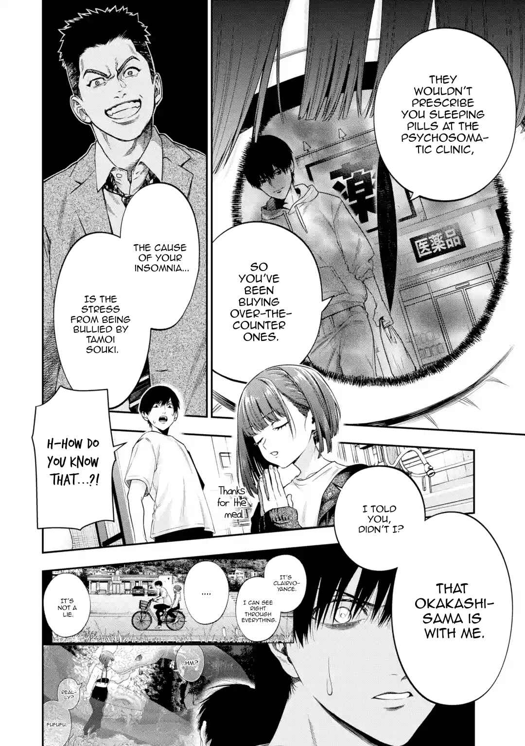 Sayonara, Watashitachi ni Yasashikunakatta, Subete no Hitobito Chapter 2 - Page 9