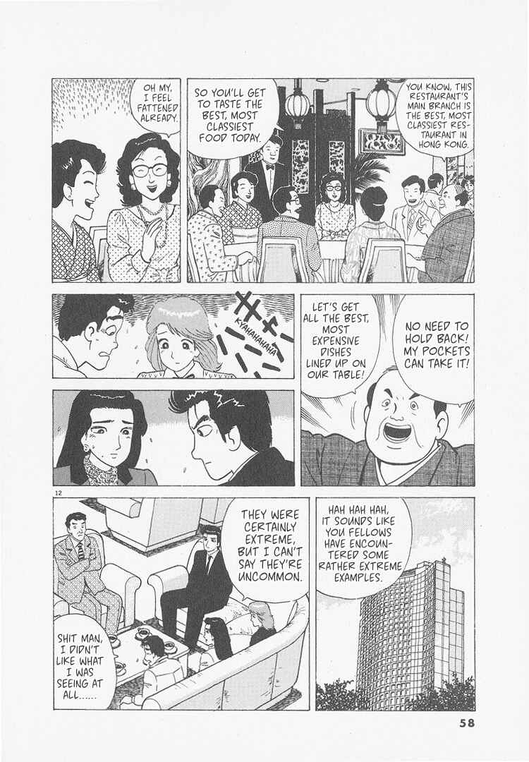 Oishinbo Chapter 238 - Page 12