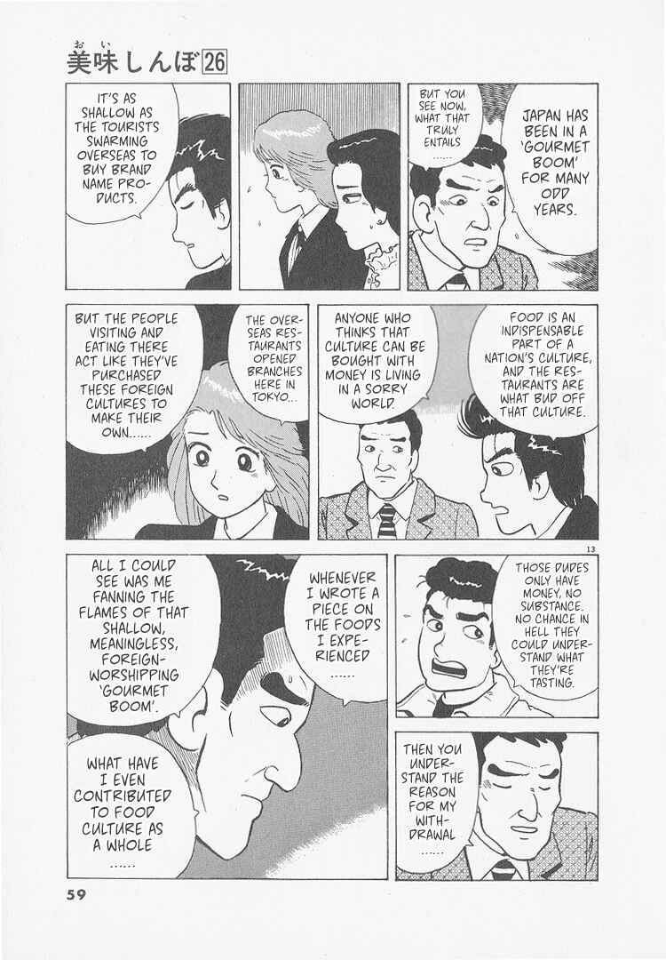 Oishinbo Chapter 238 - Page 13