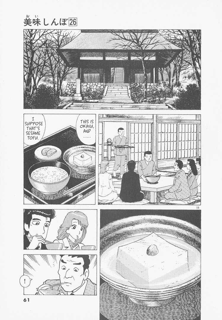 Oishinbo Chapter 238 - Page 15