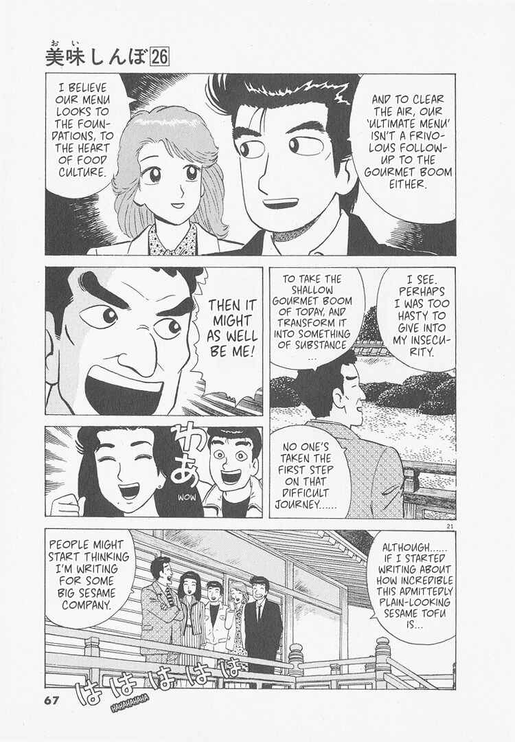 Oishinbo Chapter 238 - Page 21