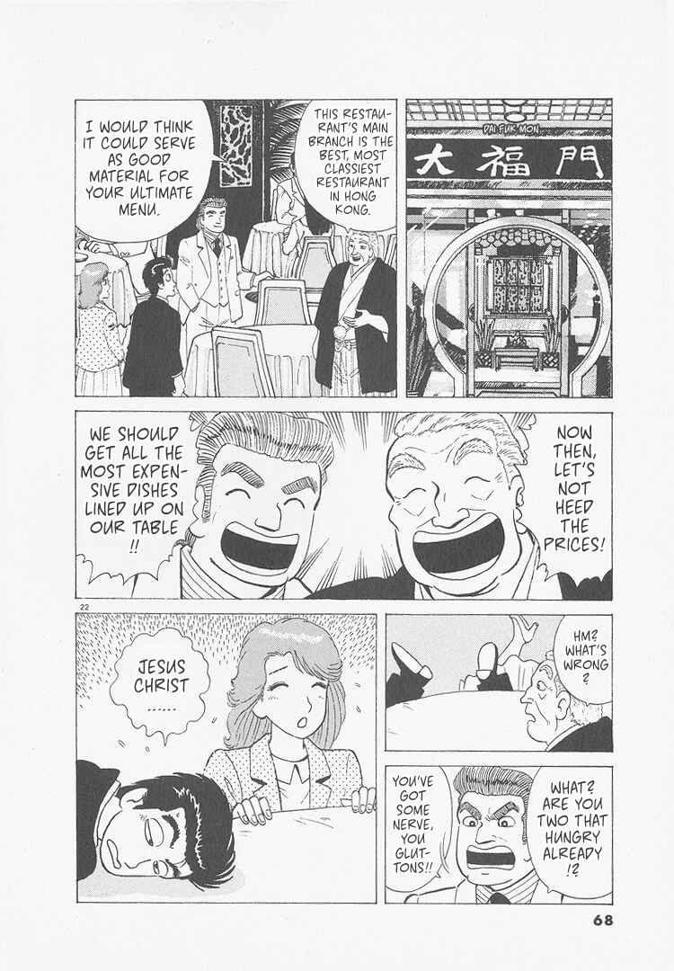 Oishinbo Chapter 238 - Page 22