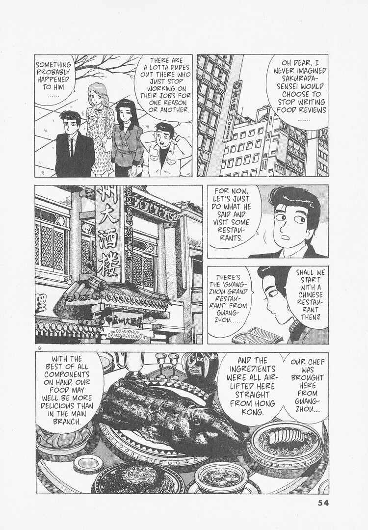 Oishinbo Chapter 238 - Page 8