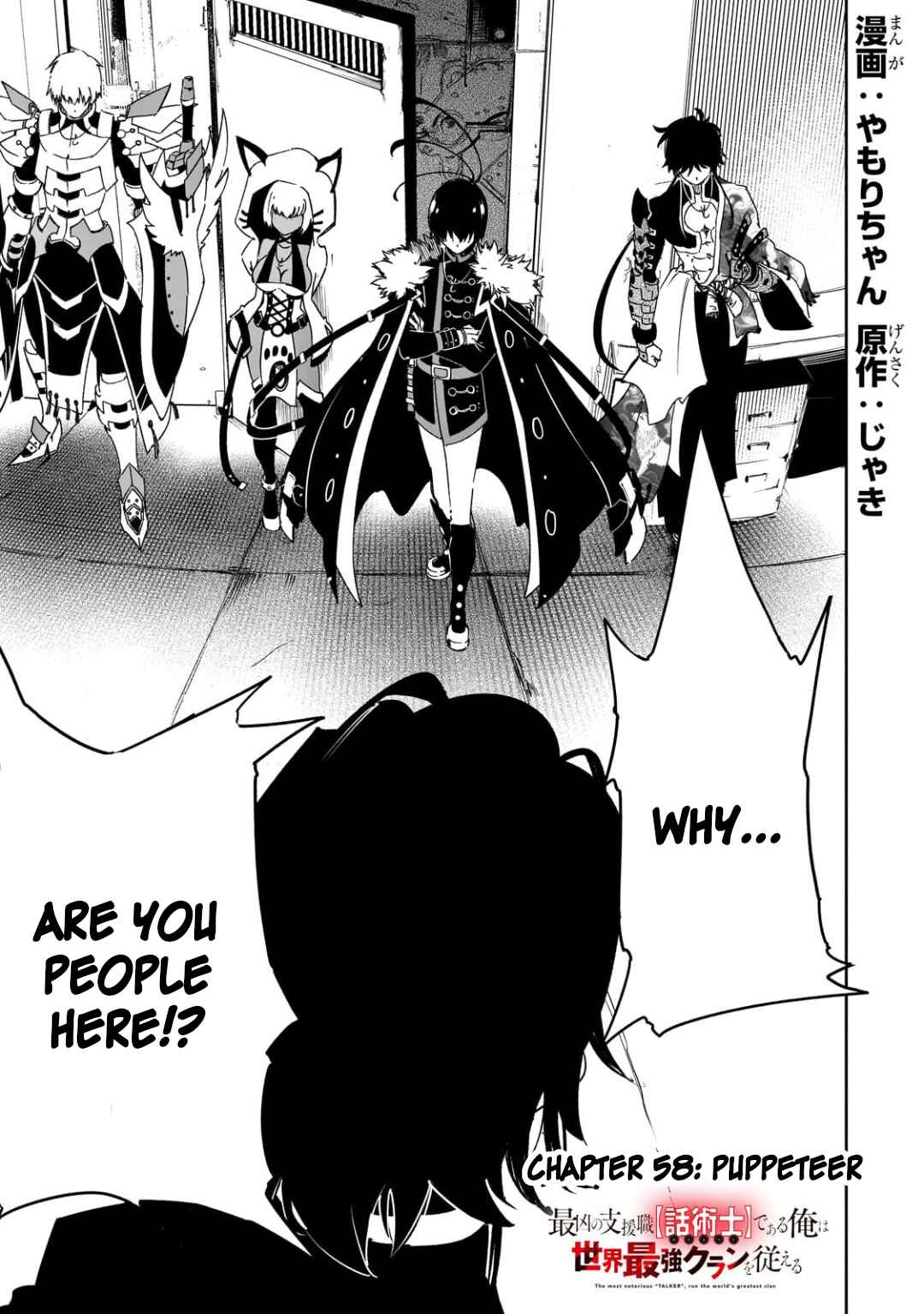 Saikyou no Shienshoku "Wajutsushi" de Aru Ore wa Sekai Saikyou Clan wo Shitagaeru Chapter 58 - Page 1