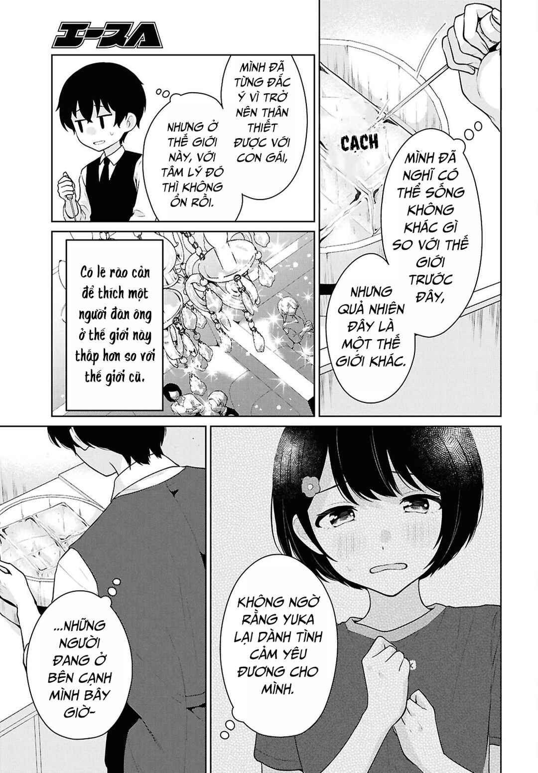 Danjo-hi 1:5 no Sekai demo Futsuu ni Ikirareru to Omotta? ~Gekiomoi Kanjou na Kanojo-tachi ga Mujikaku Danshi ni Honrou Saretara~ Chapter 20 - Page 7