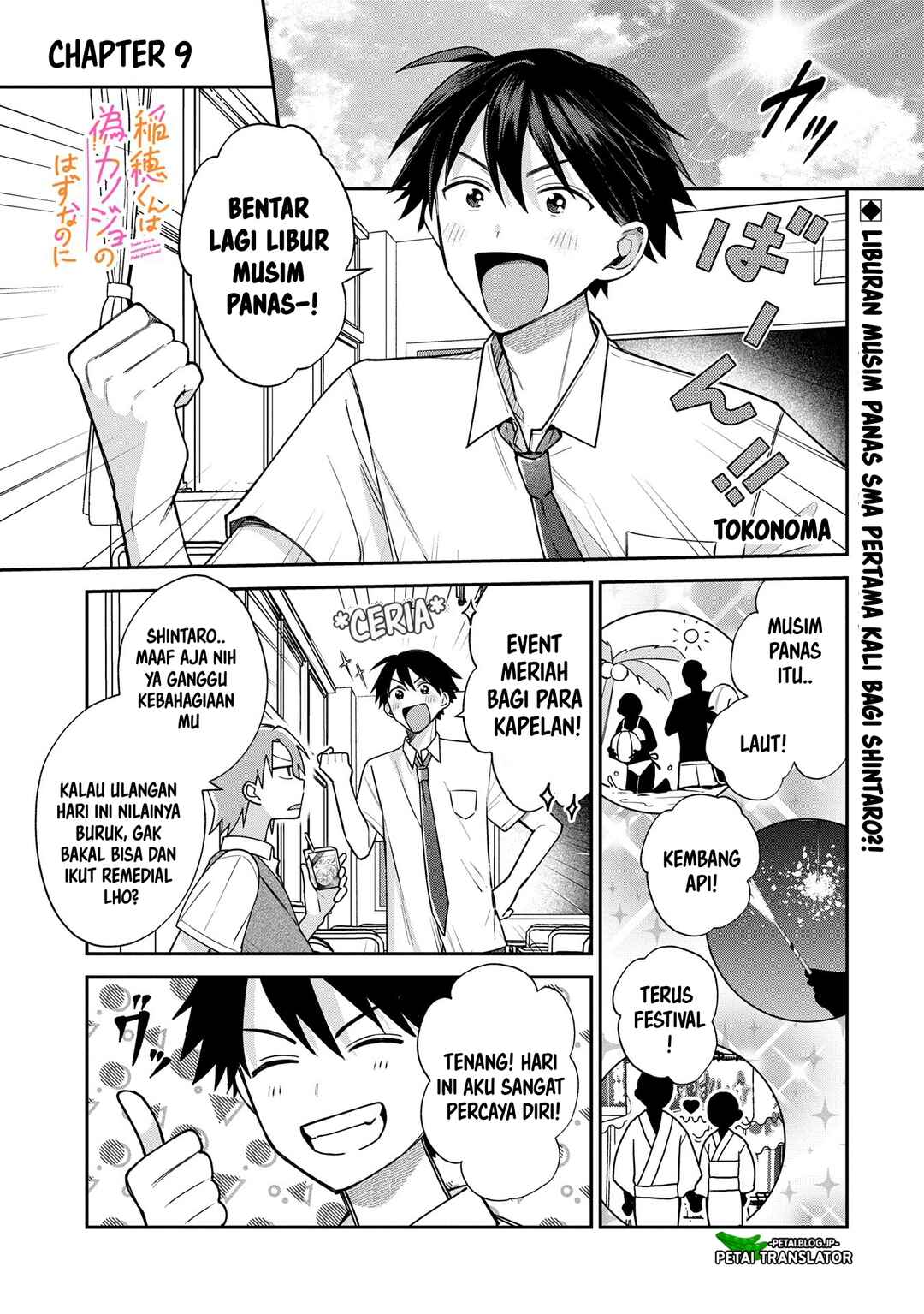Inaho-kun wa Nise Kanojo no Hazu na no ni Chapter 9 - Page 1