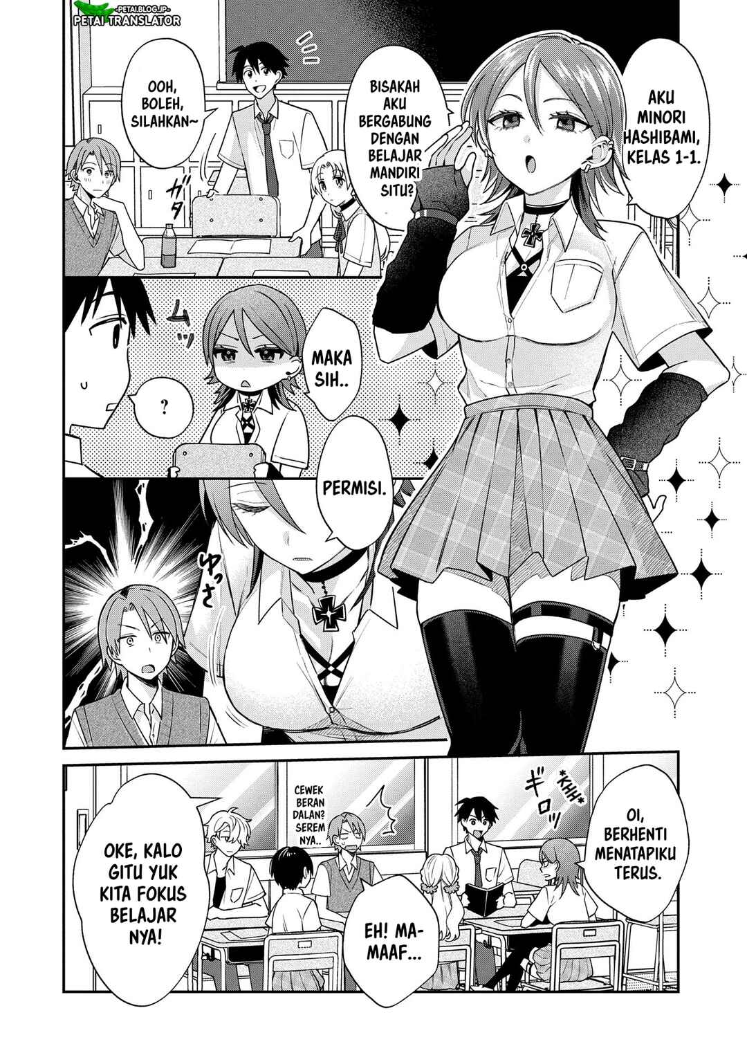Inaho-kun wa Nise Kanojo no Hazu na no ni Chapter 9 - Page 6