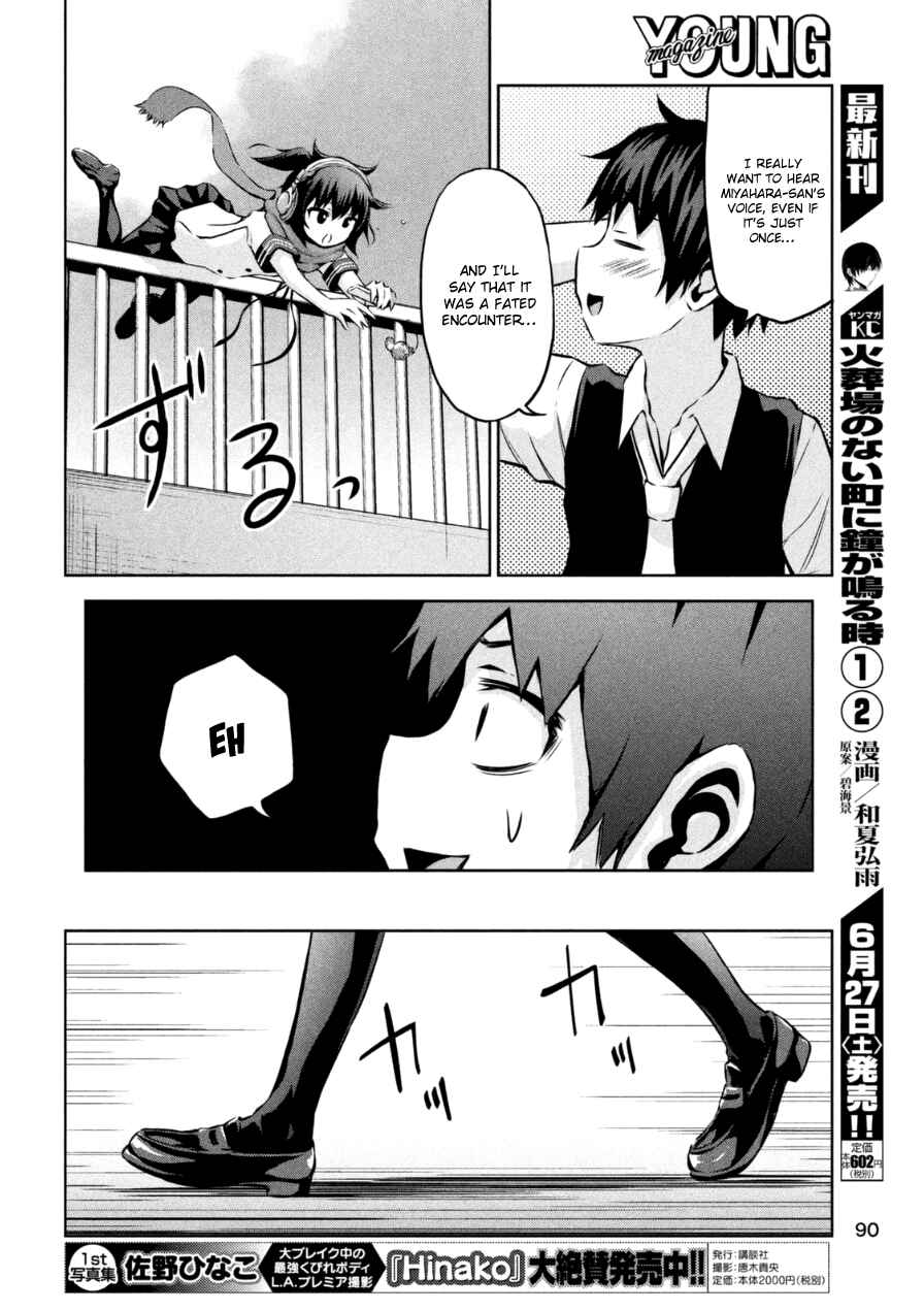 Chikotan, Kowareru Chapter 1 - Page 15