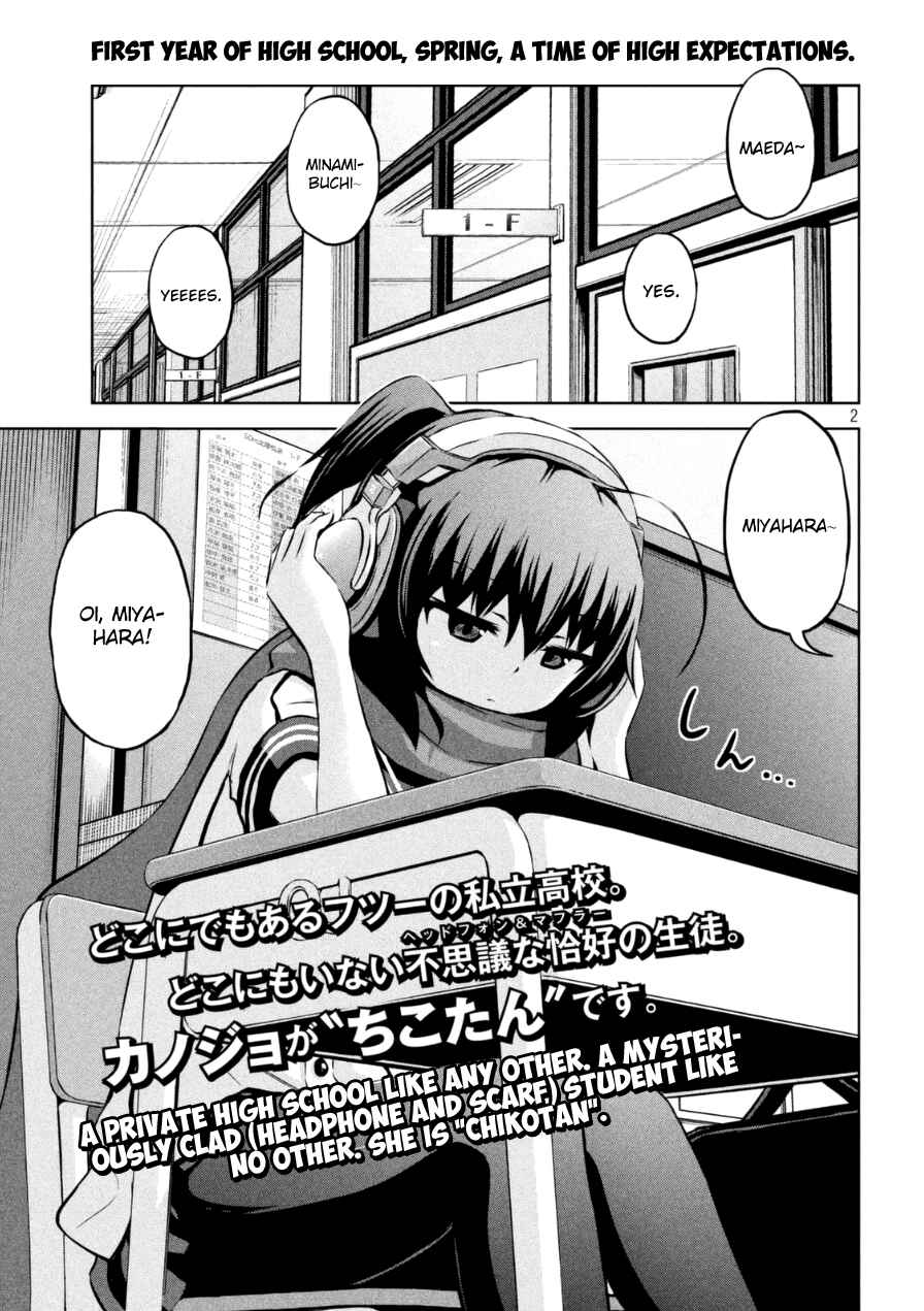 Chikotan, Kowareru Chapter 1 - Page 2