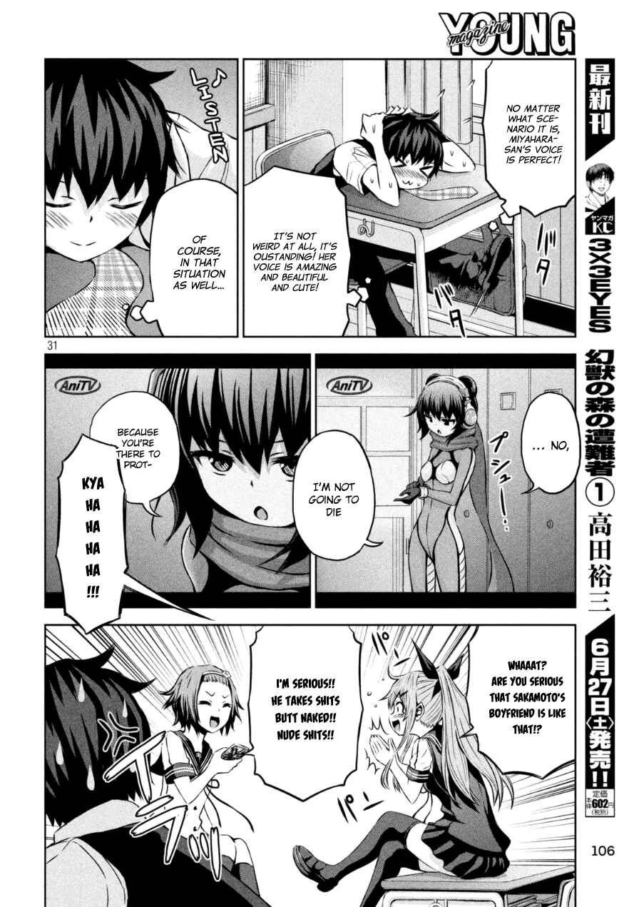 Chikotan, Kowareru Chapter 1 - Page 31