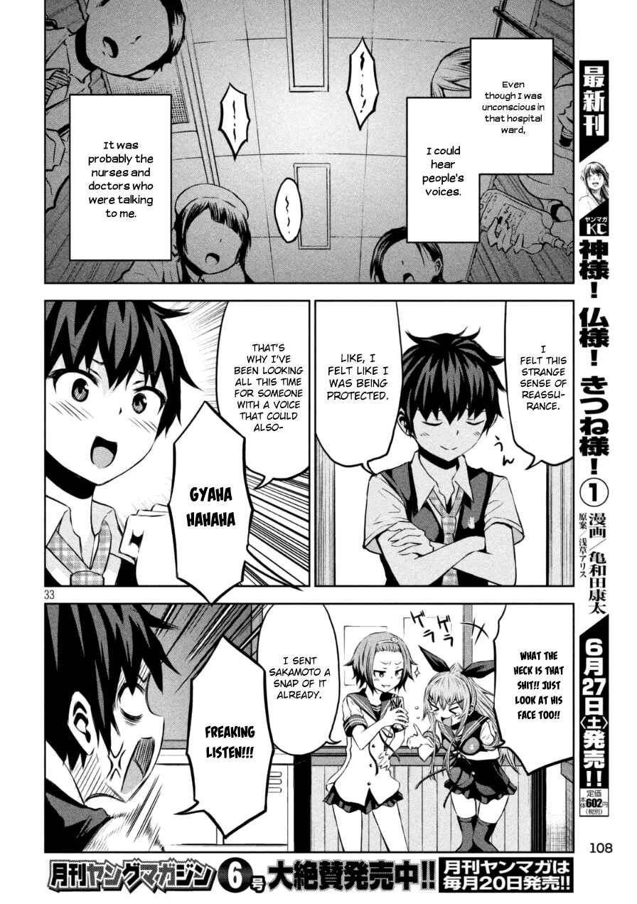 Chikotan, Kowareru Chapter 1 - Page 33