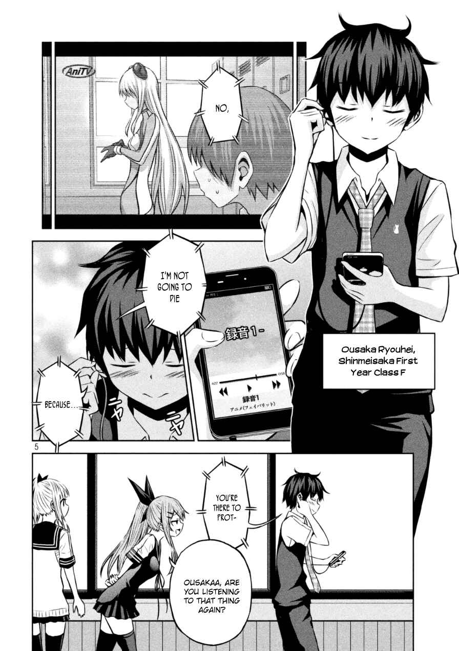 Chikotan, Kowareru Chapter 1 - Page 5