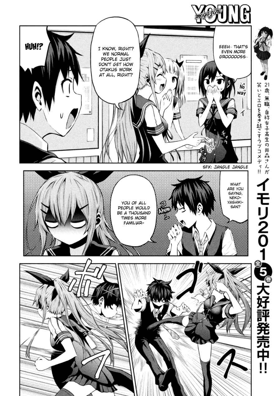 Chikotan, Kowareru Chapter 1 - Page 7