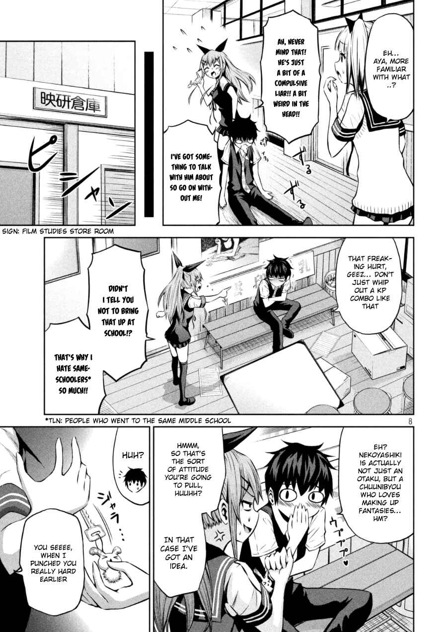 Chikotan, Kowareru Chapter 1 - Page 8